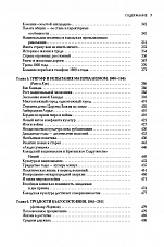 Внутренняя страница 5