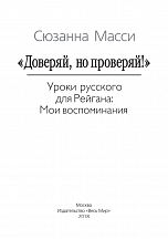 Внутренняя страница 1