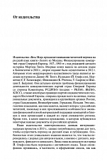 Внутренняя страница 6