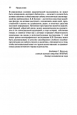 Внутренняя страница 8