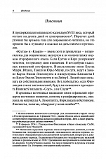 Внутренняя страница 6