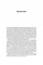 Внутренняя страница 10