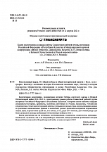 Внутренняя страница 2