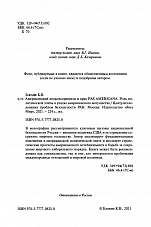 Внутренняя страница 2