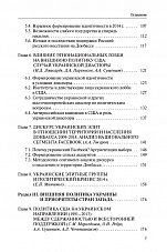 Внутренняя страница 5