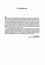 Внутренняя страница 8