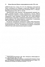 Внутренняя страница 8