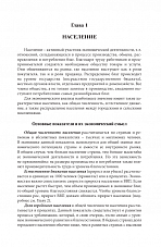 Внутренняя страница 6