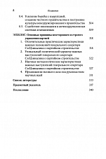 Внутренняя страница 6