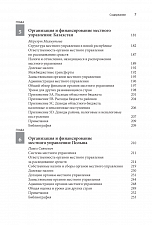 Внутренняя страница 6