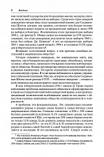 Внутренняя страница 6