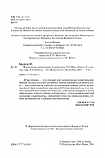Внутренняя страница 3