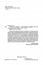 Внутренняя страница 2
