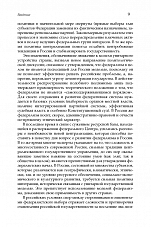 Внутренняя страница 6