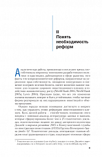 Внутренняя страница 7