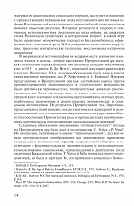 Внутренняя страница 9