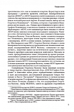 Внутренняя страница 8