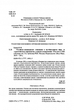 Внутренняя страница 2
