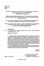Внутренняя страница 3