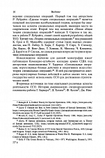 Внутренняя страница 8