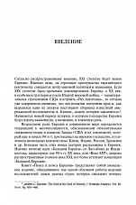 Внутренняя страница 5