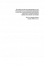 Внутренняя страница 7