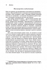 Внутренняя страница 10