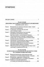 Внутренняя страница 3