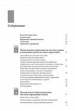 Внутренняя страница 4