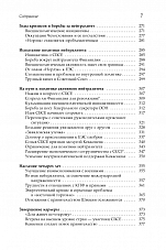Внутренняя страница 6