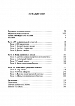 Внутренняя страница 3