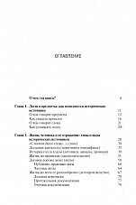 Внутренняя страница 3