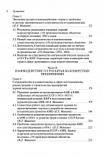 Внутренняя страница 4