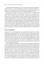 Внутренняя страница 10