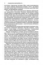 Внутренняя страница 6