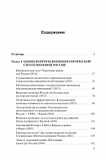 Внутренняя страница 3