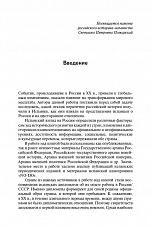 Внутренняя страница 10