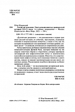 Внутренняя страница 2