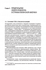 Внутренняя страница 9