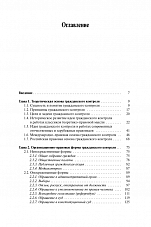 Внутренняя страница 3