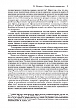 Внутренняя страница 9