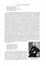 Внутренняя страница 8