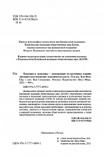 Внутренняя страница 2