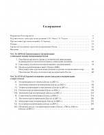 Внутренняя страница 4