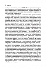 Внутренняя страница 8