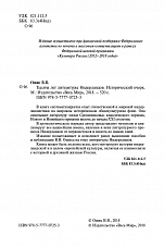 Внутренняя страница 3