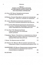 Внутренняя страница 4