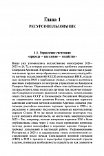 Внутренняя страница 10