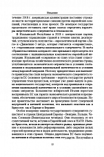Внутренняя страница 10