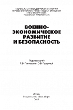 Внутренняя страница 1